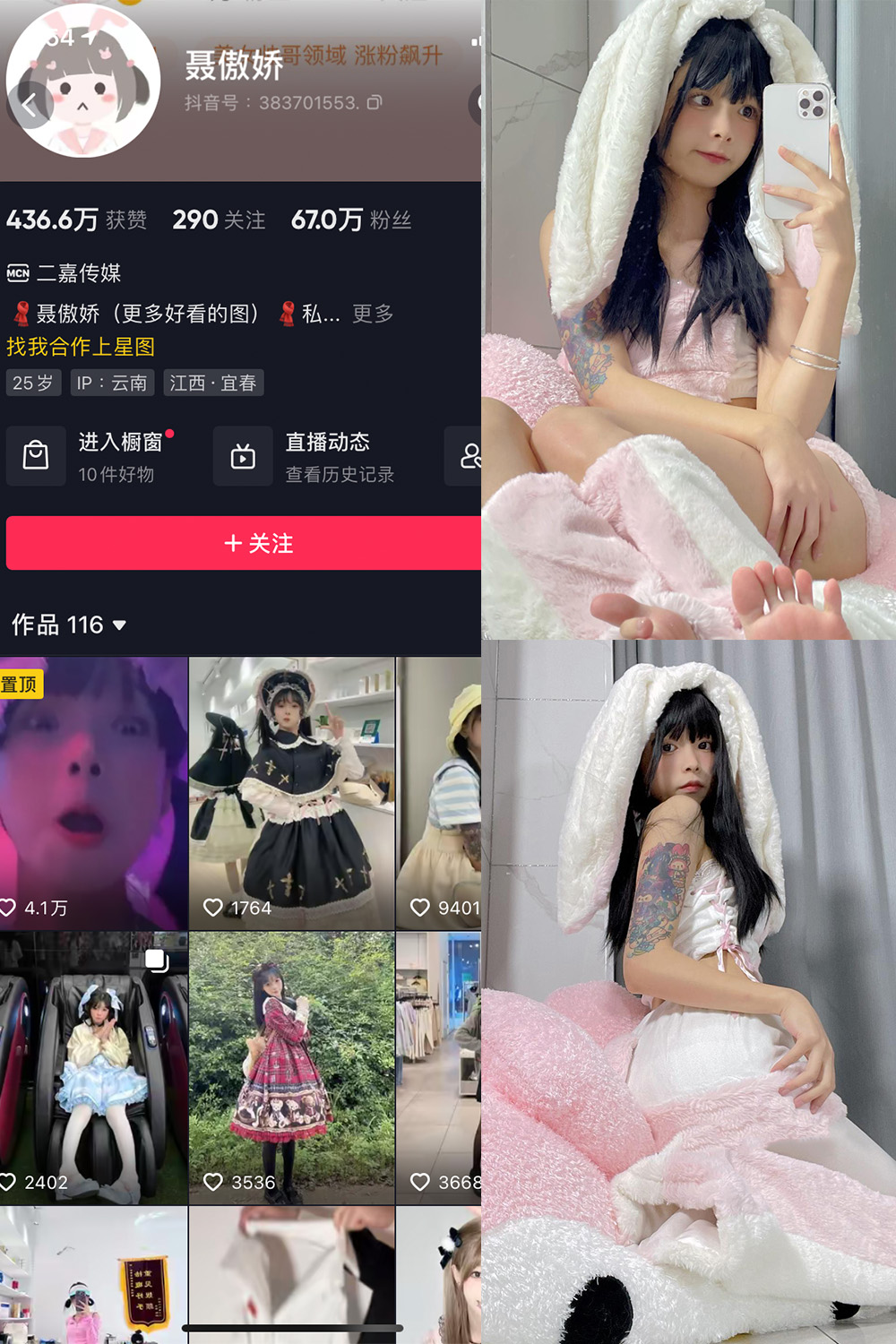抖音 聂傲娇 微密圈  NO.032期 【15P】最新至：2023.7.26-写真