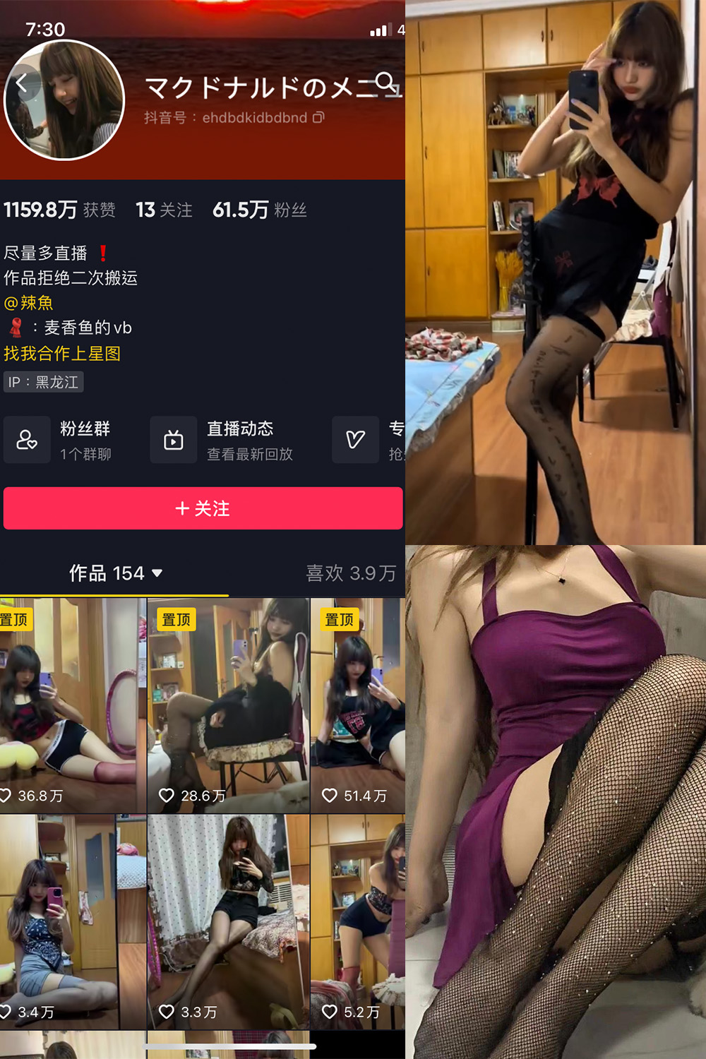 抖音 麦香鱼 微密圈 NO.004期 【5P2V】最新至：2023.7.27-写真
