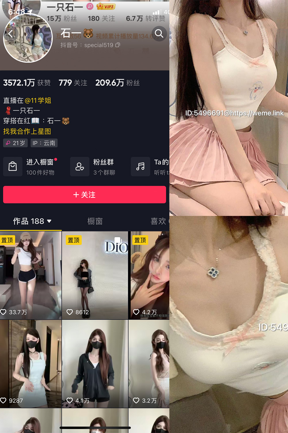 抖音 石一 微密圈  NO.012期 【5P】最新至：2023.7.26-写真