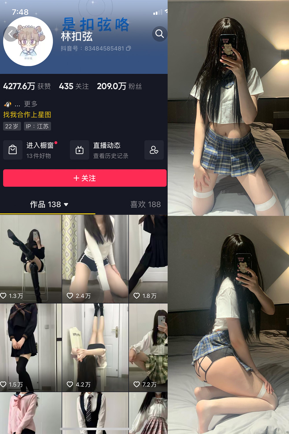 抖音 林扣弦 微密圈 NO.047期 【36P】最新至：2023.7.25-写真