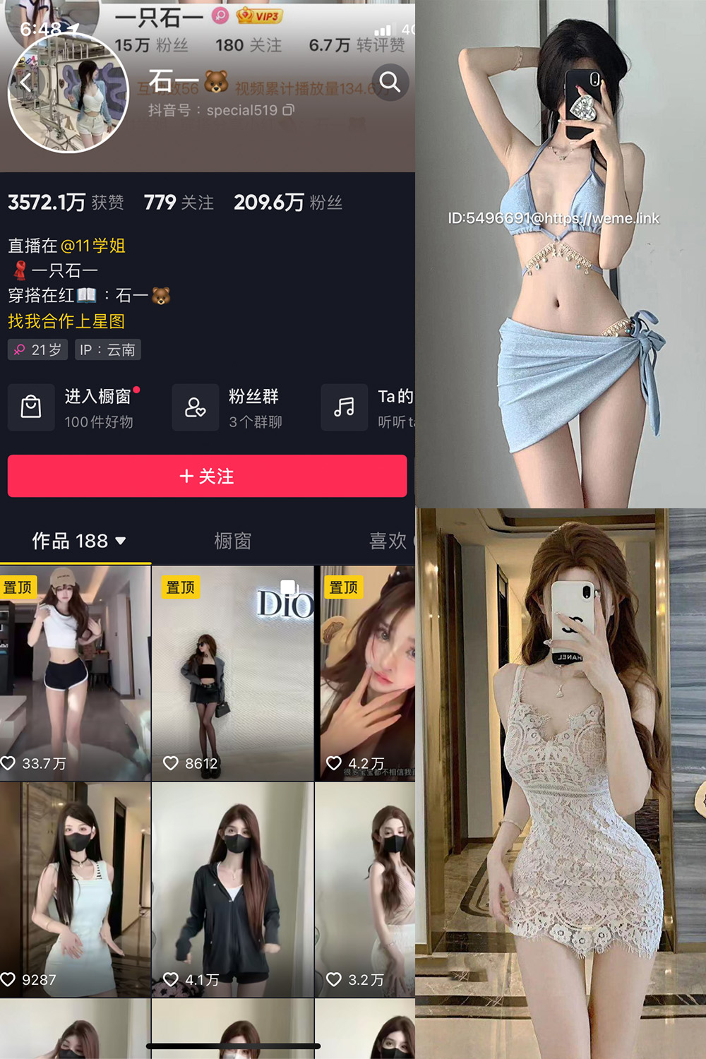 抖音 石一 微密圈  NO.007期 【10P2V】最新至：2023.7.8-写真