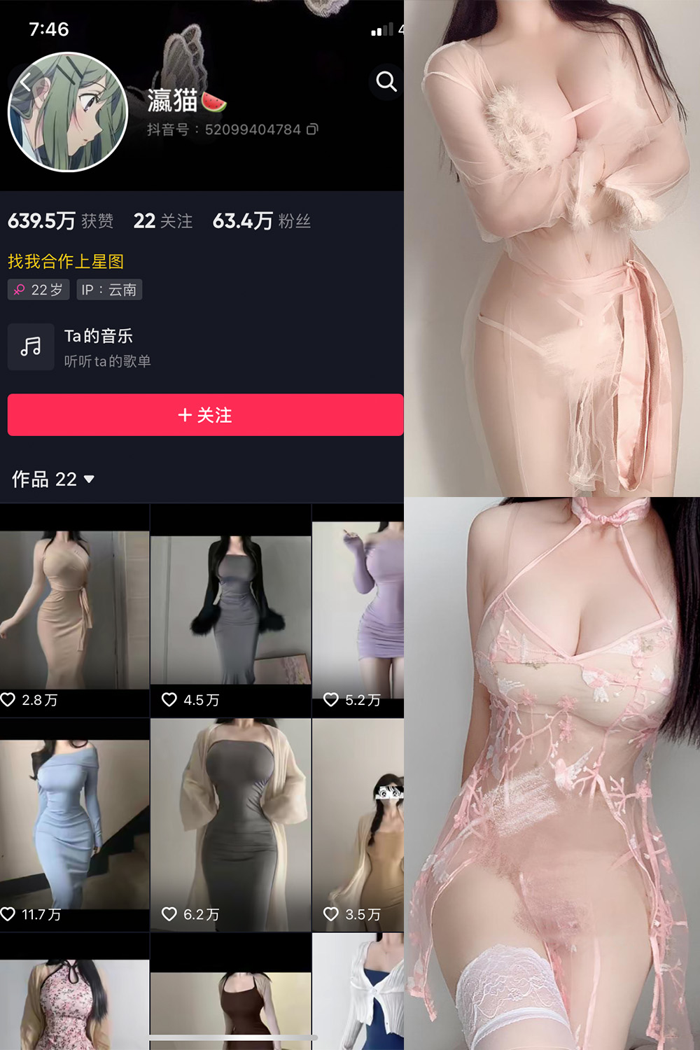 抖音 瀛猫 微密圈  NO.011期 【11P1V】最新至：2023.7.8-写真