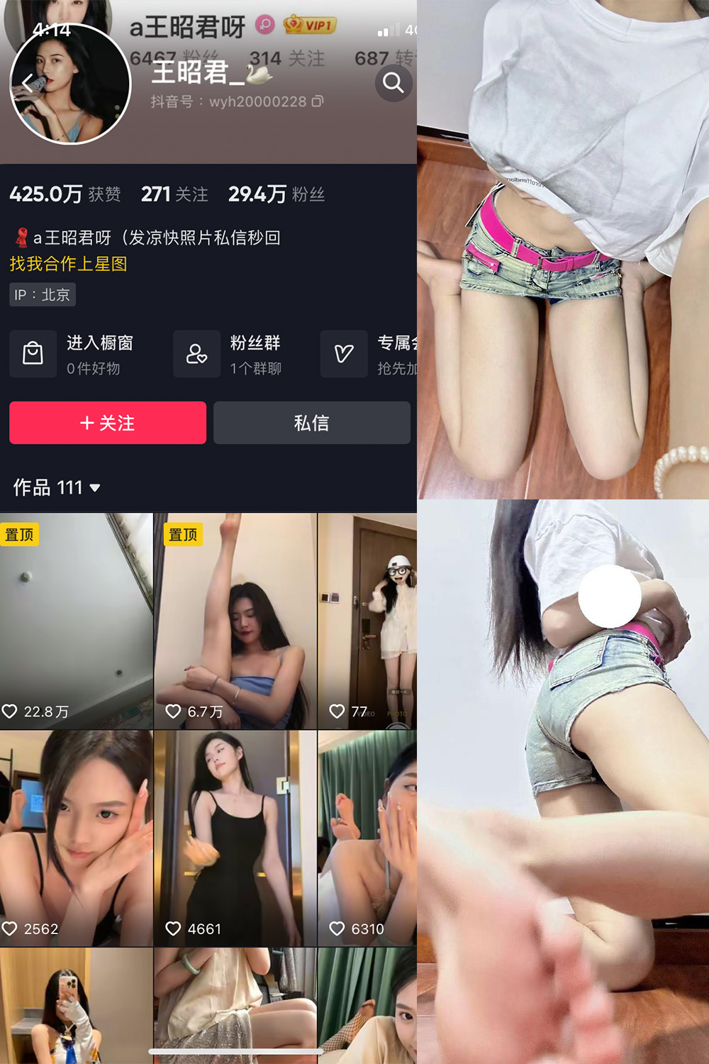 抖音 王昭君 微密圈  NO.013期 【21P1V】最新至：2023.7.8-写真