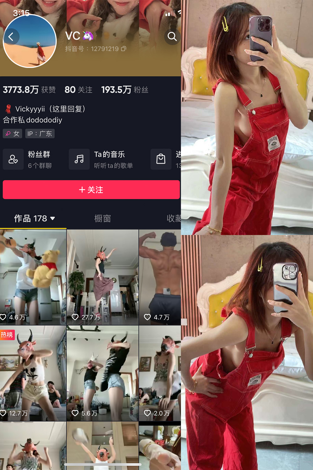 抖音 VC 微密圈  NO.001期 【44P3V】最新至：2023.7.5-写真
