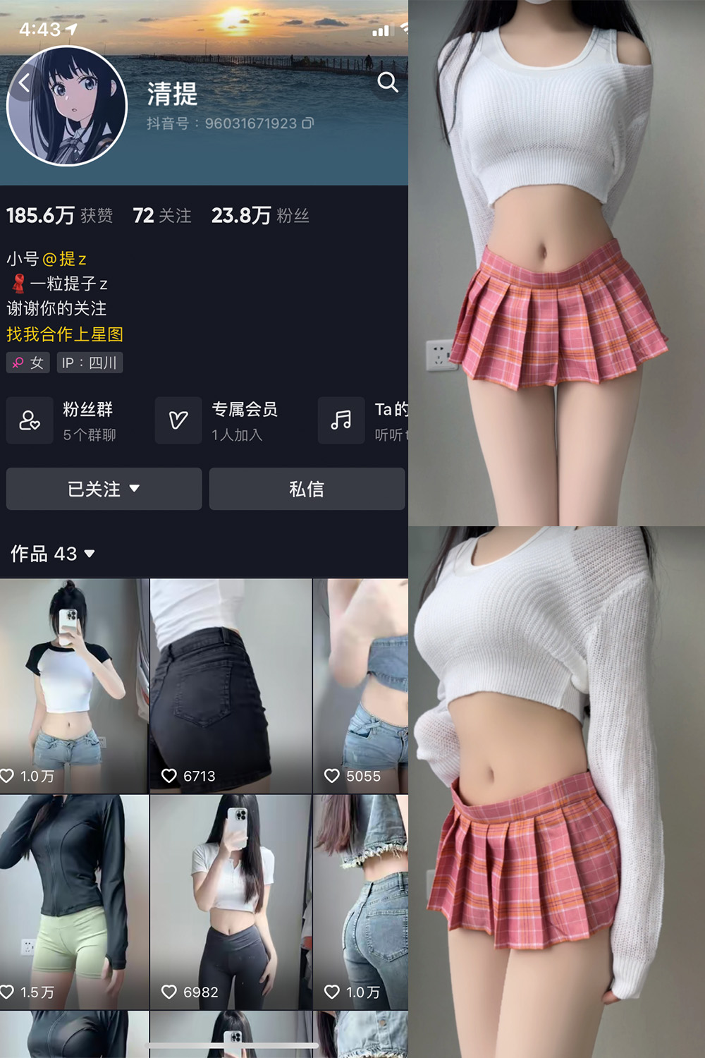 抖音 清提 微密圈  NO.001期 【30P】-写真