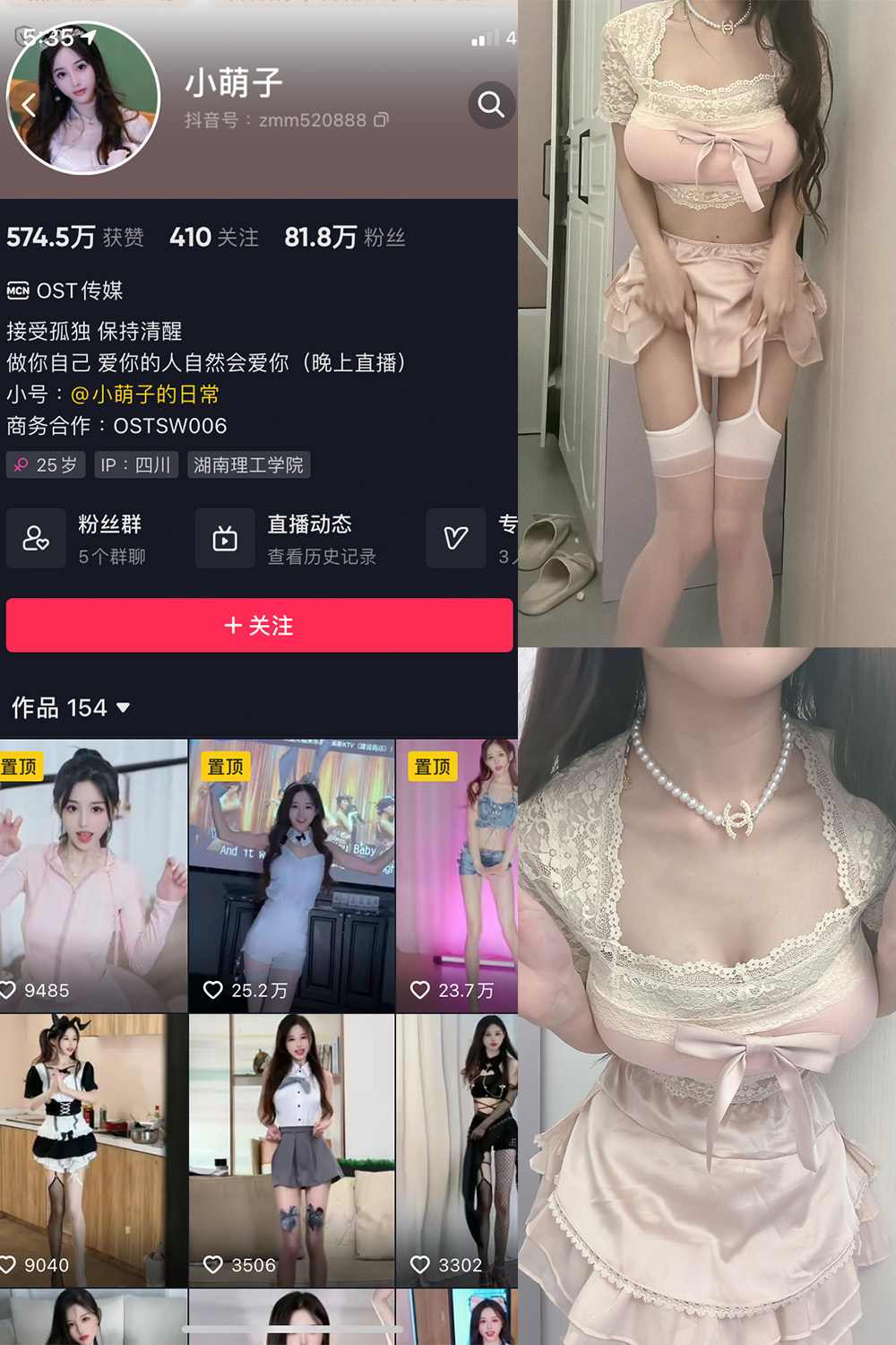 抖音 小萌子 微密圈  NO.022期 【19P2V】最新至：2023.7.5-写真