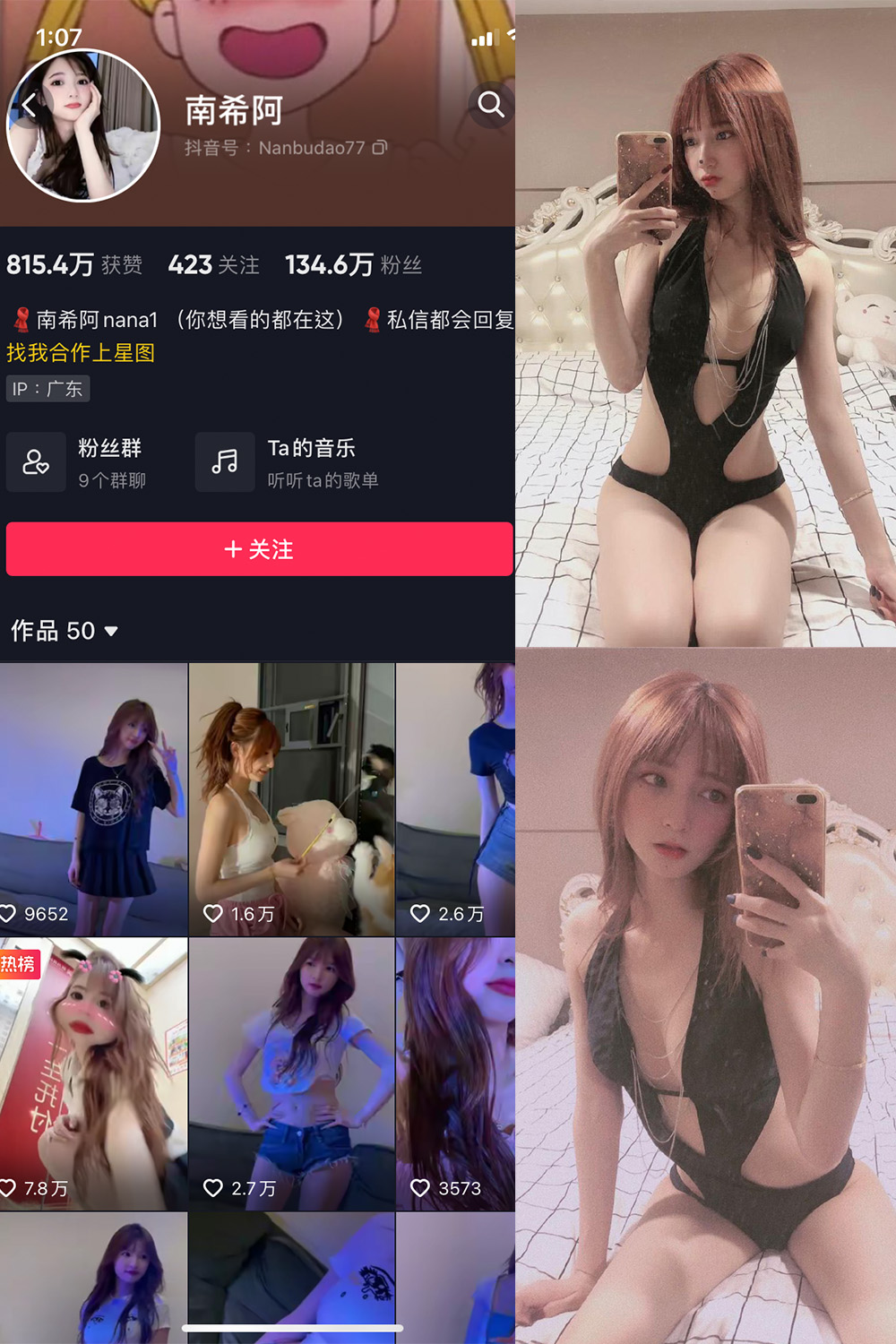 抖音 小南希 微密圈  NO.014期 【7P】最新至：2023.7.21-写真