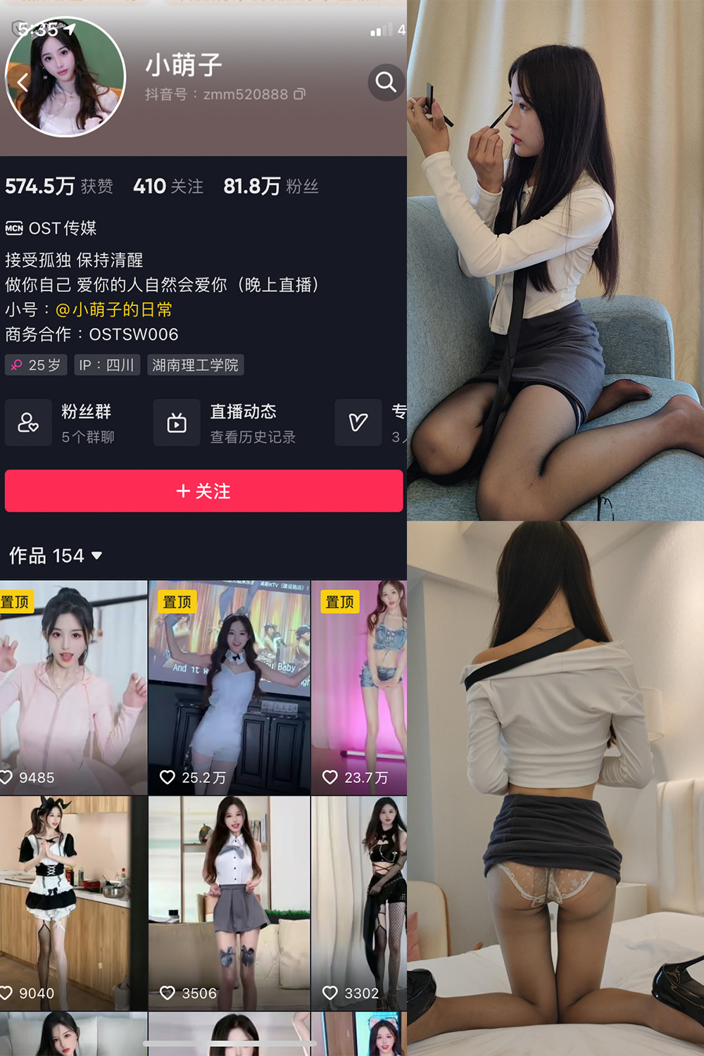 抖音 小萌子 微密圈  NO.023期 【53P】最新至：2023.7.21-写真