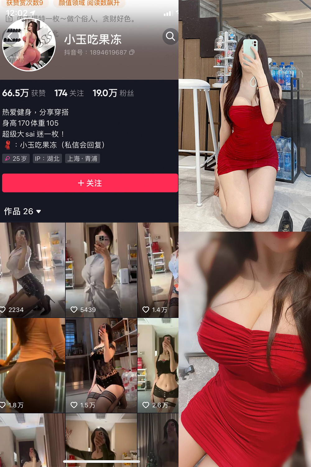 抖音 小玉吃果冻 微密圈 嘉宾帖 NO.022期 【9P】最新至：2023.7.21-写真