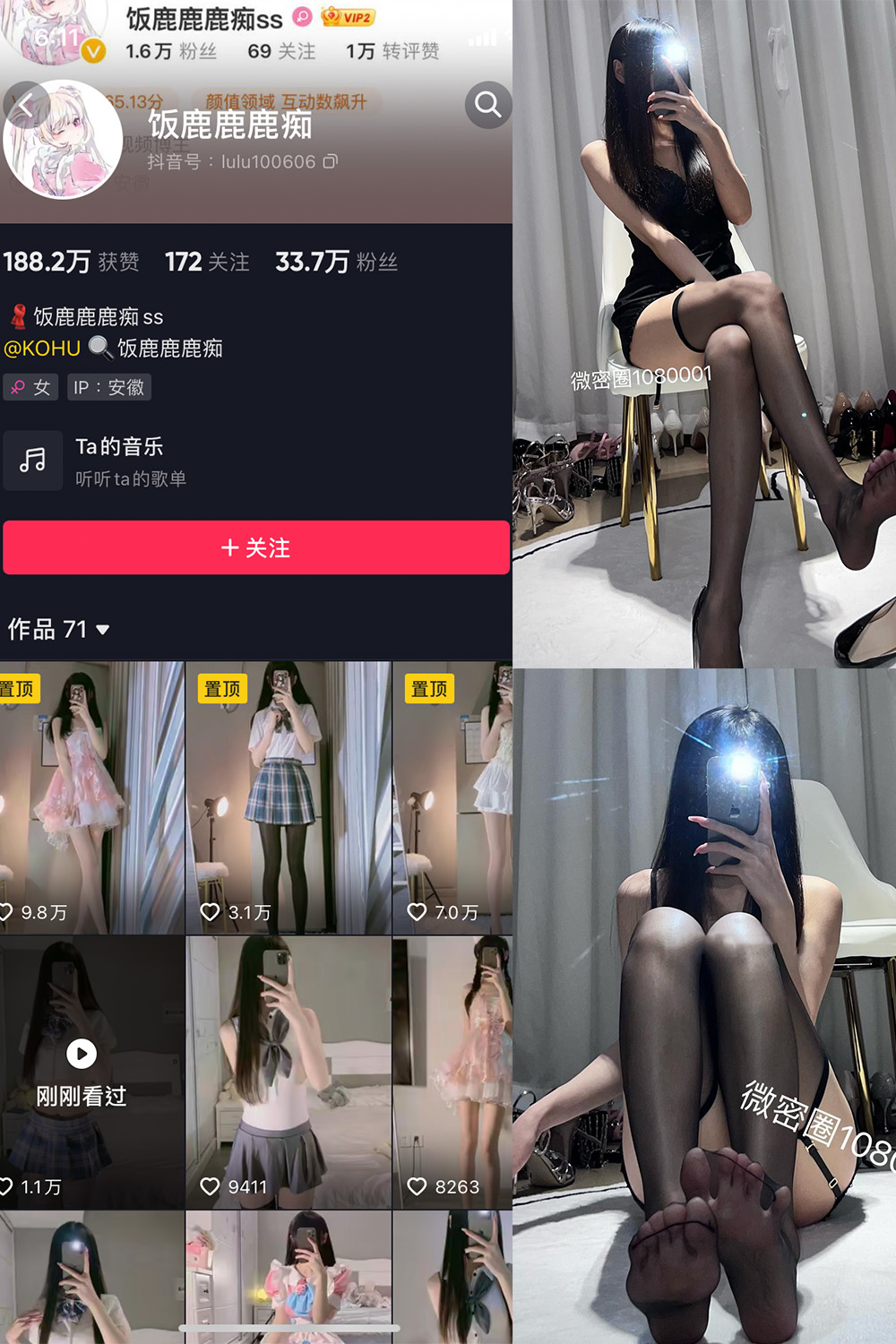 抖音 饭鹿鹿痴 微密圈  NO.009期 【22P3V】最新至：2023.7.18-写真