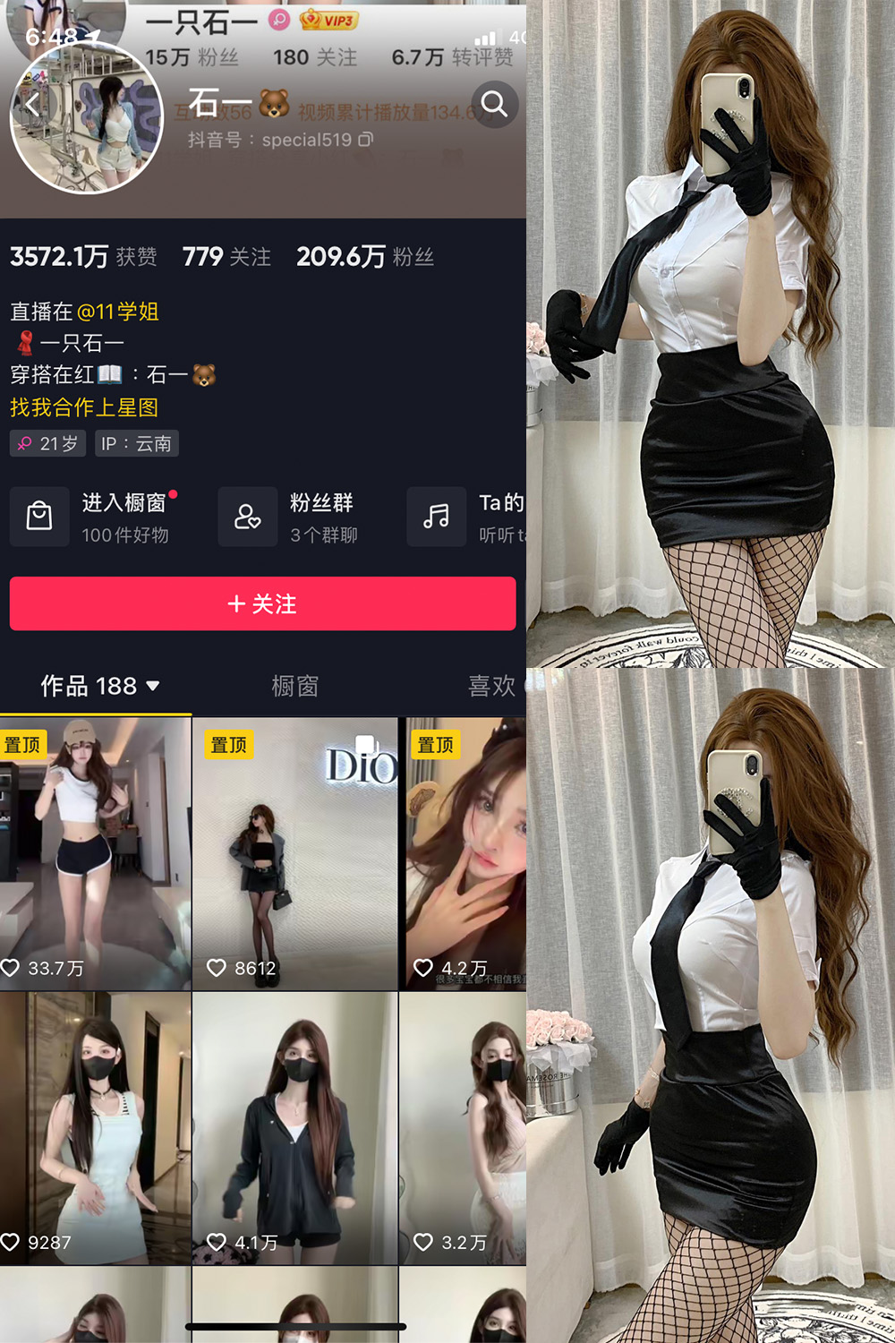 抖音 石一 微密圈  NO.009期 【6P】最新至：2023.7.15-写真