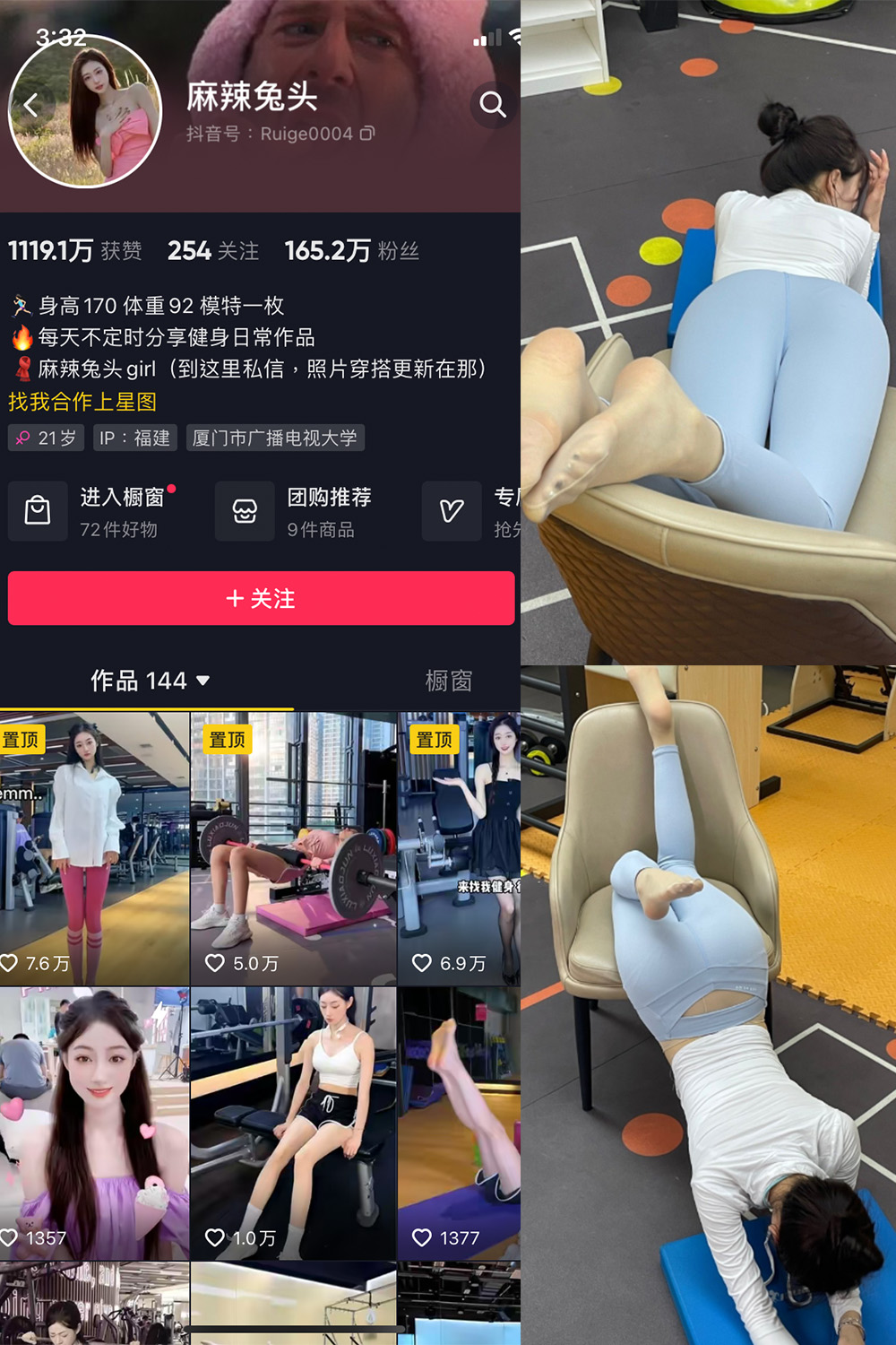 抖音 麻辣兔头girl 微密圈  NO.004期 【15P9V】最新至：2023.7.10-写真