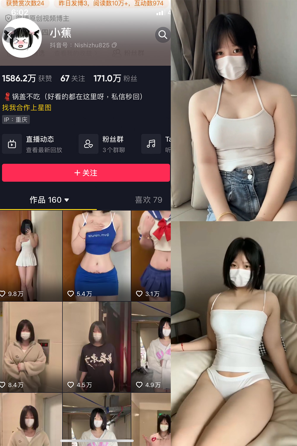 抖音 小蕉 微密圈  NO.018期 【6V1P】最新至：2023.7.4-写真