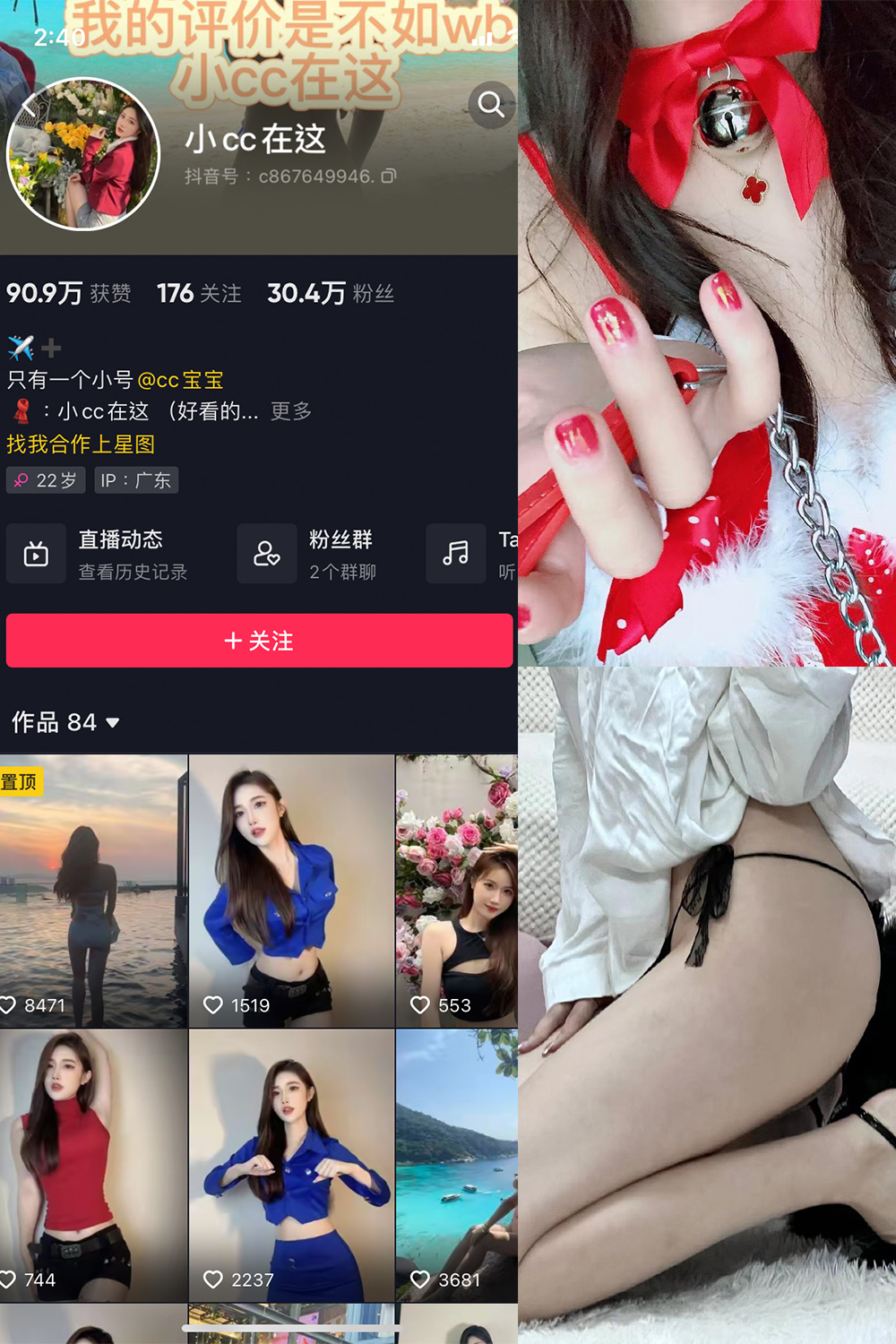 抖音 小CC在这 微密圈  NO.005期 【12P1V】最新至：2023.7.4-写真