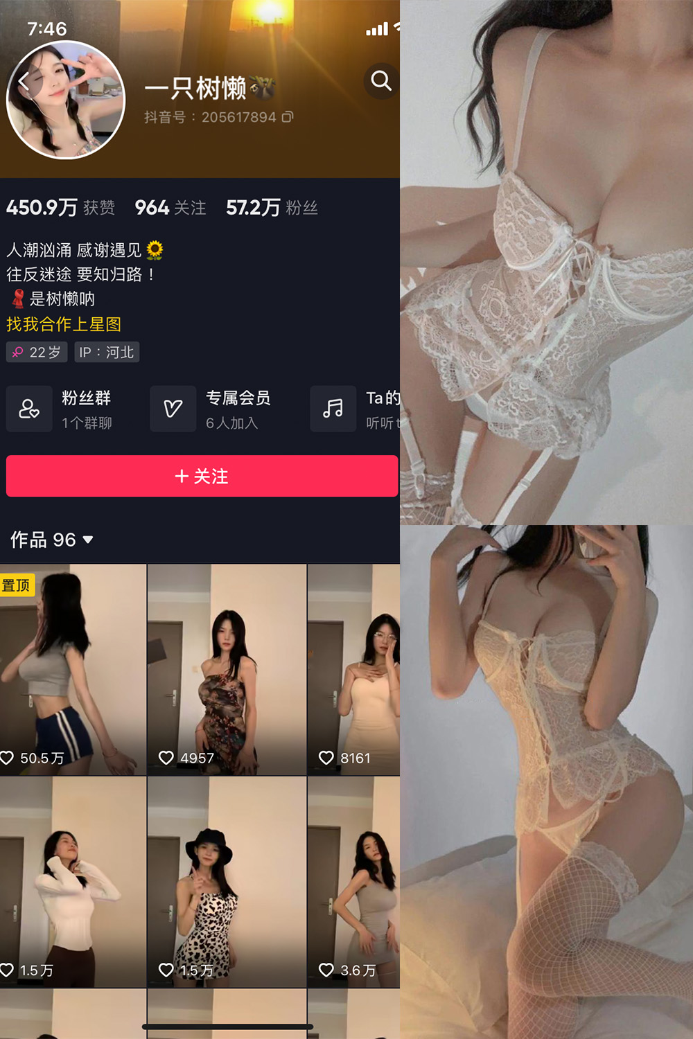 抖音 一只树懒 微密圈  NO.002期 【21P5V】最新至：2023.6.30-写真