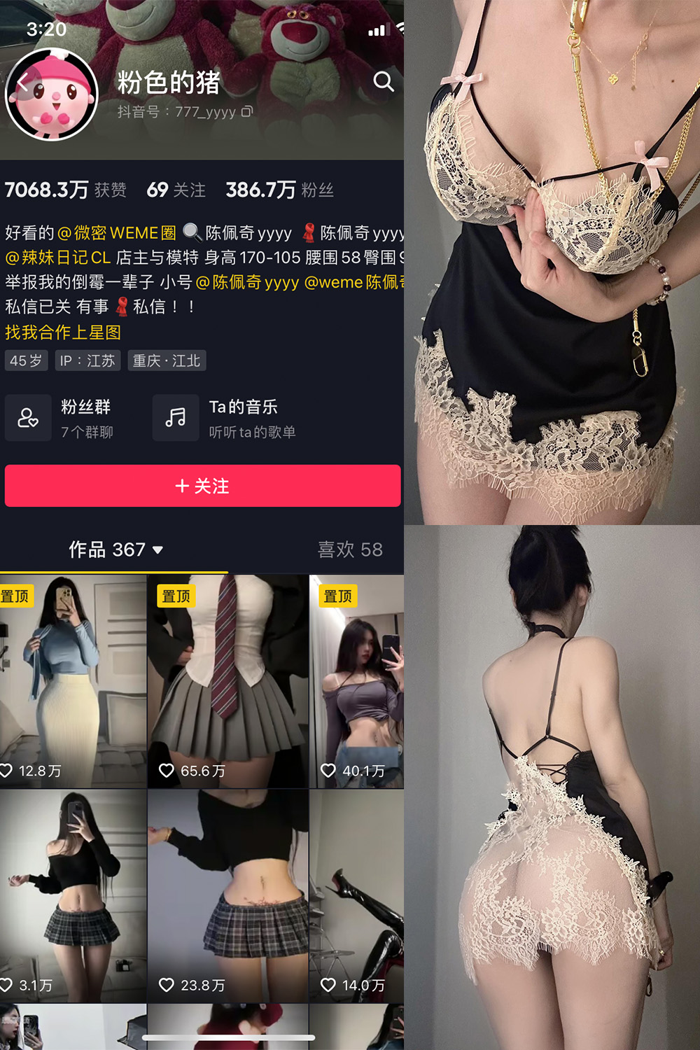 抖音 粉色的猪 微密圈  NO.018期 【4P2V】最新至：2023.7.2-写真