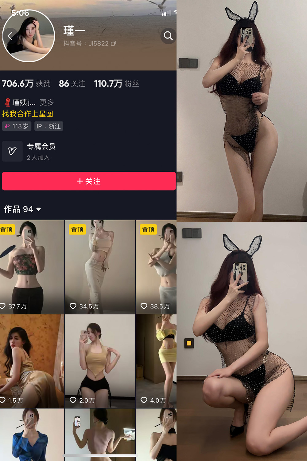 抖音 谨一 微密圈  NO.017期 【16P2V】最新至：2023.7.2-写真