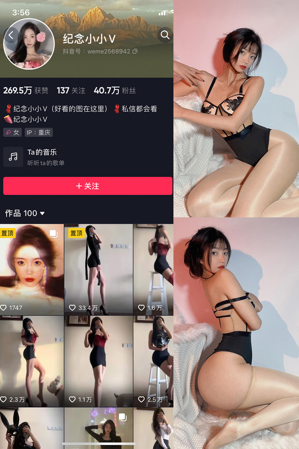 抖音 纪念小小V 微密圈  NO.008期 【28P】最新至：2023.6.23-写真
