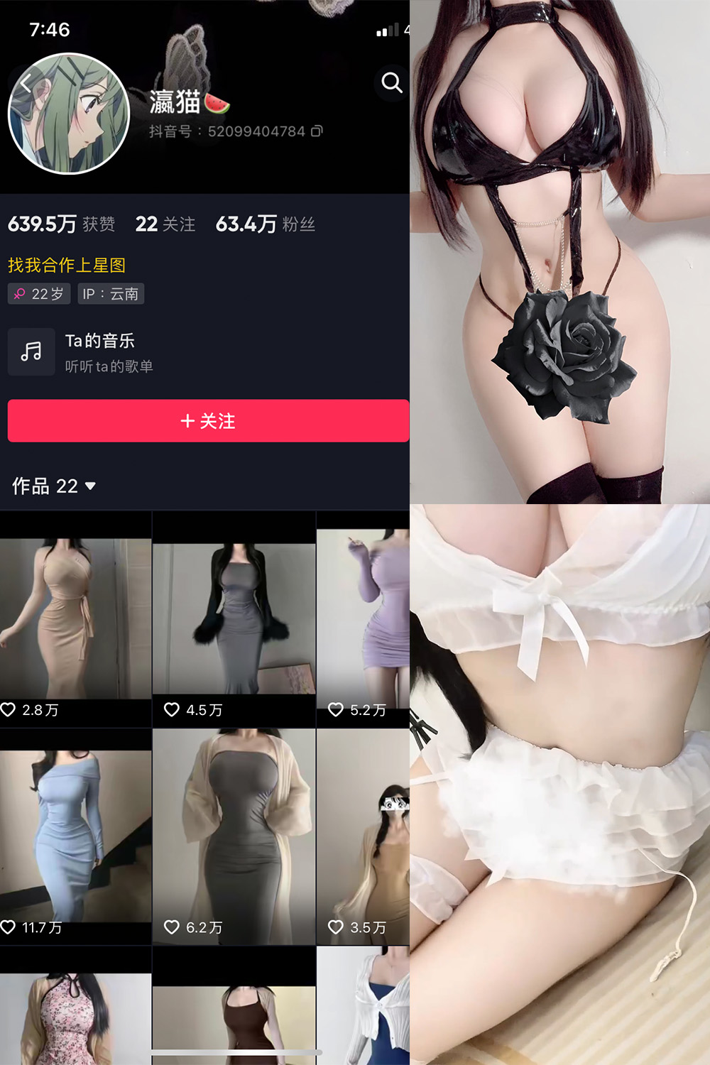 抖音 瀛猫 微密圈  NO.009期 【4P9V】最新至：2023.6.23-写真