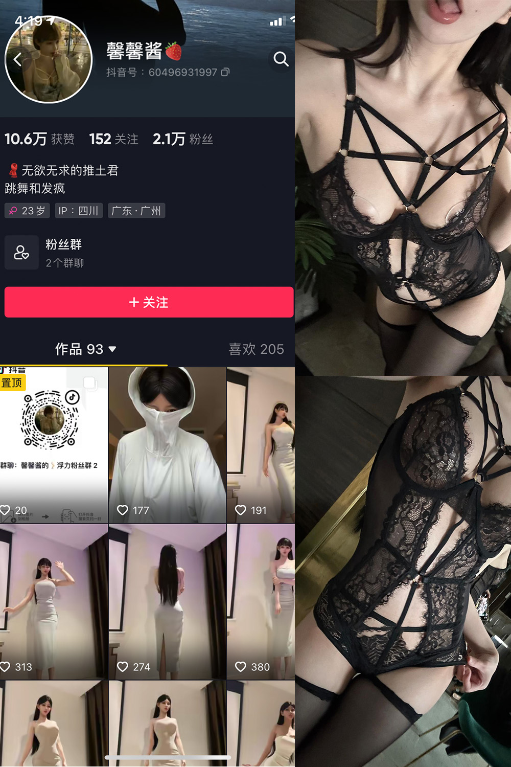 抖音 无欲无求的推土君 微密圈  NO.011期 【66P7V】最新至：2023.6.24-写真