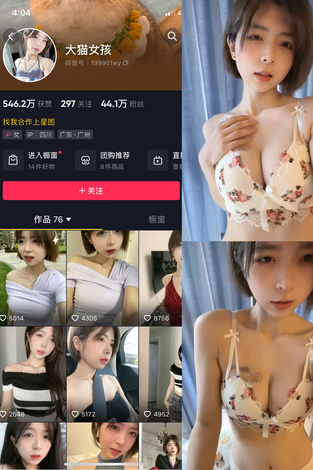 抖音 大猫女孩 微密圈  NO.005期 【36P3V】-写真