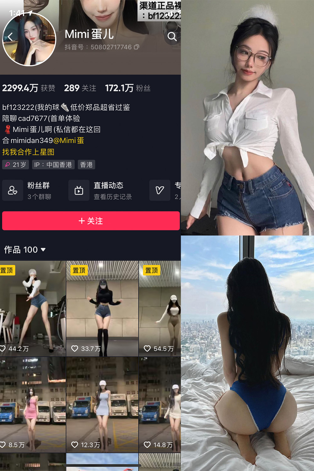抖音 MImi蛋儿 微密圈 NO.002期 【8P1V】最新至：2023.6.27-写真