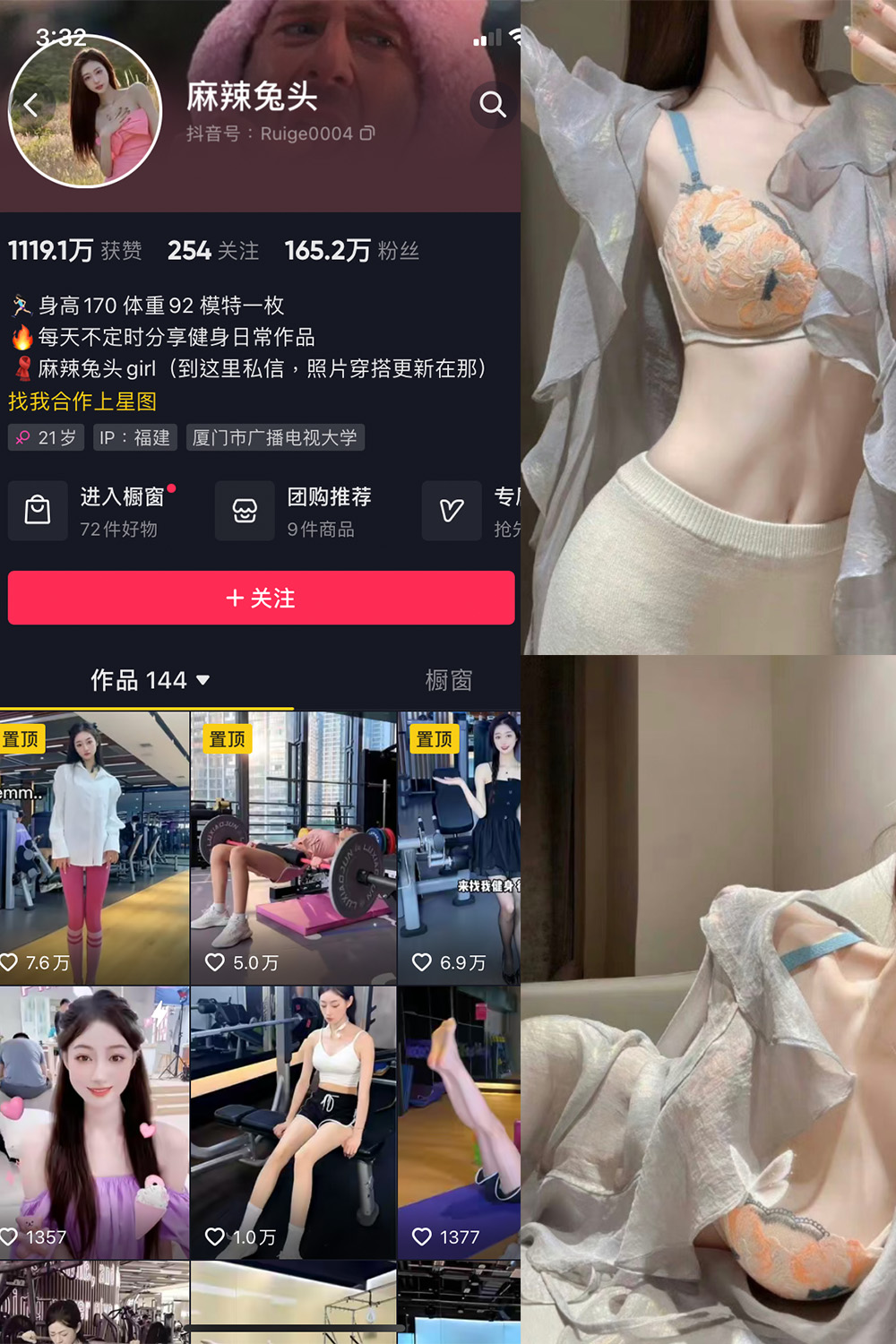 抖音 麻辣兔头girl 微密圈  NO.001期 【28P】-写真