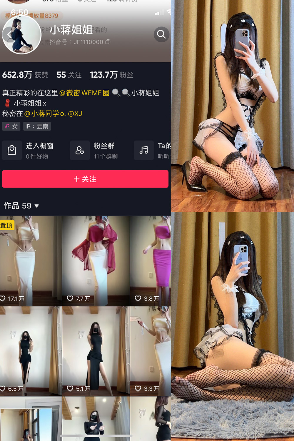 抖音 小蒋姐姐 微密圈  NO.055期 【13P】最新至：2023.6.17-写真