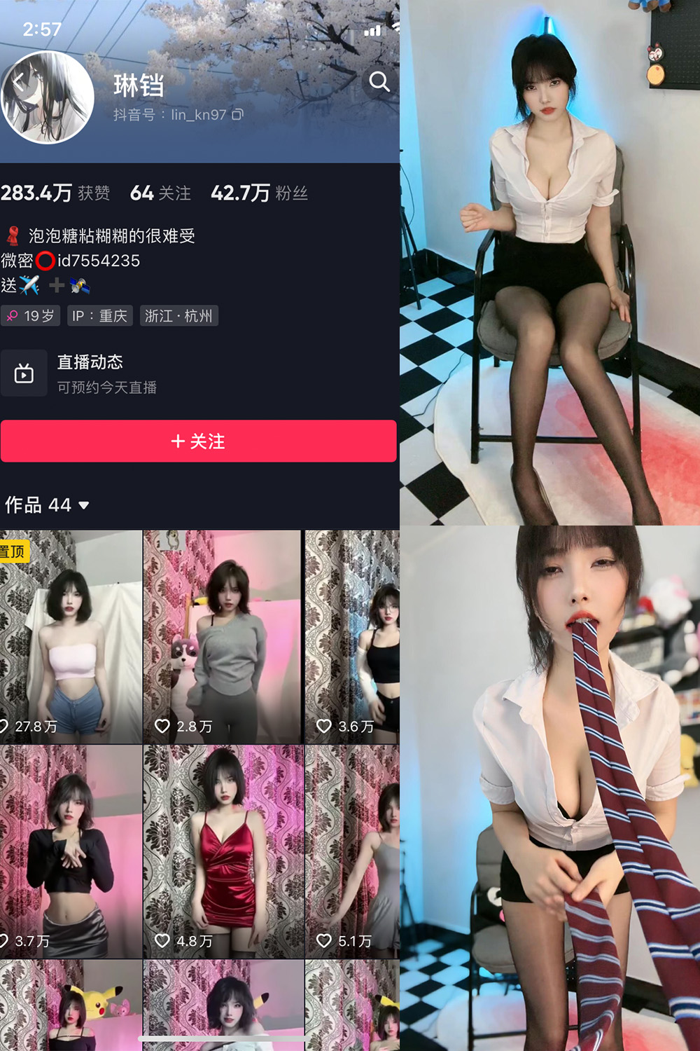 抖音 琳铛 微密圈  NO.020期 【21P】最新至：2023.6.16-写真