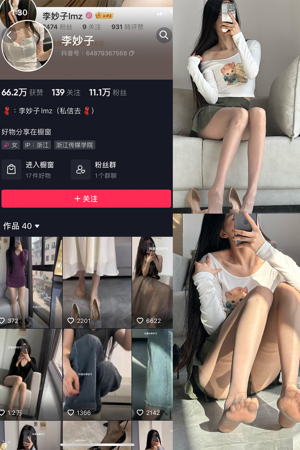 抖音 李妙子 微密圈 NO.026期 【7P】最新至：2023.6.15-写真