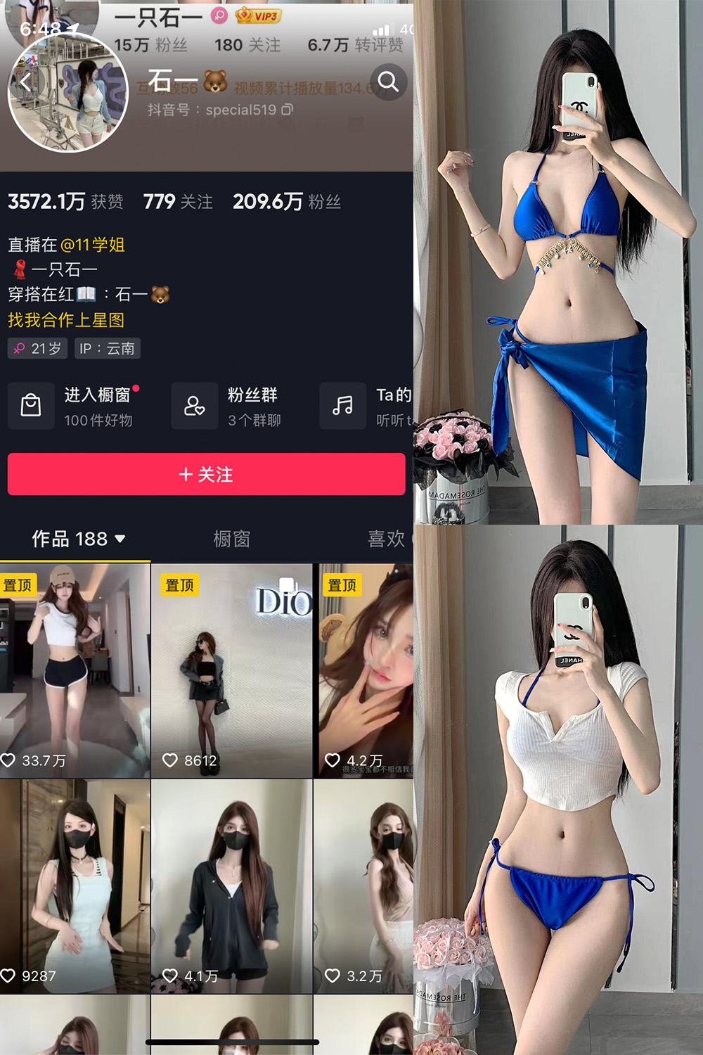 抖音 石一 微密圈  NO.003期 【17P】最新至：2023.6.22-写真