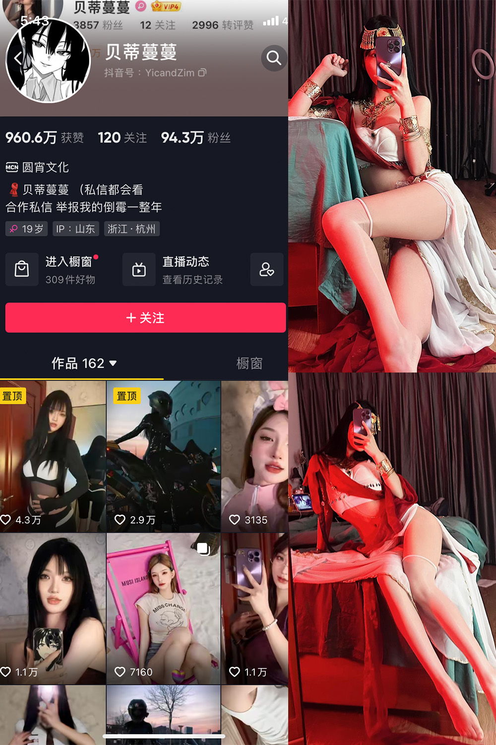 抖音贝蒂蔓蔓 微密圈 NO.006期 【32P1V】最新至：2023.6.22-写真