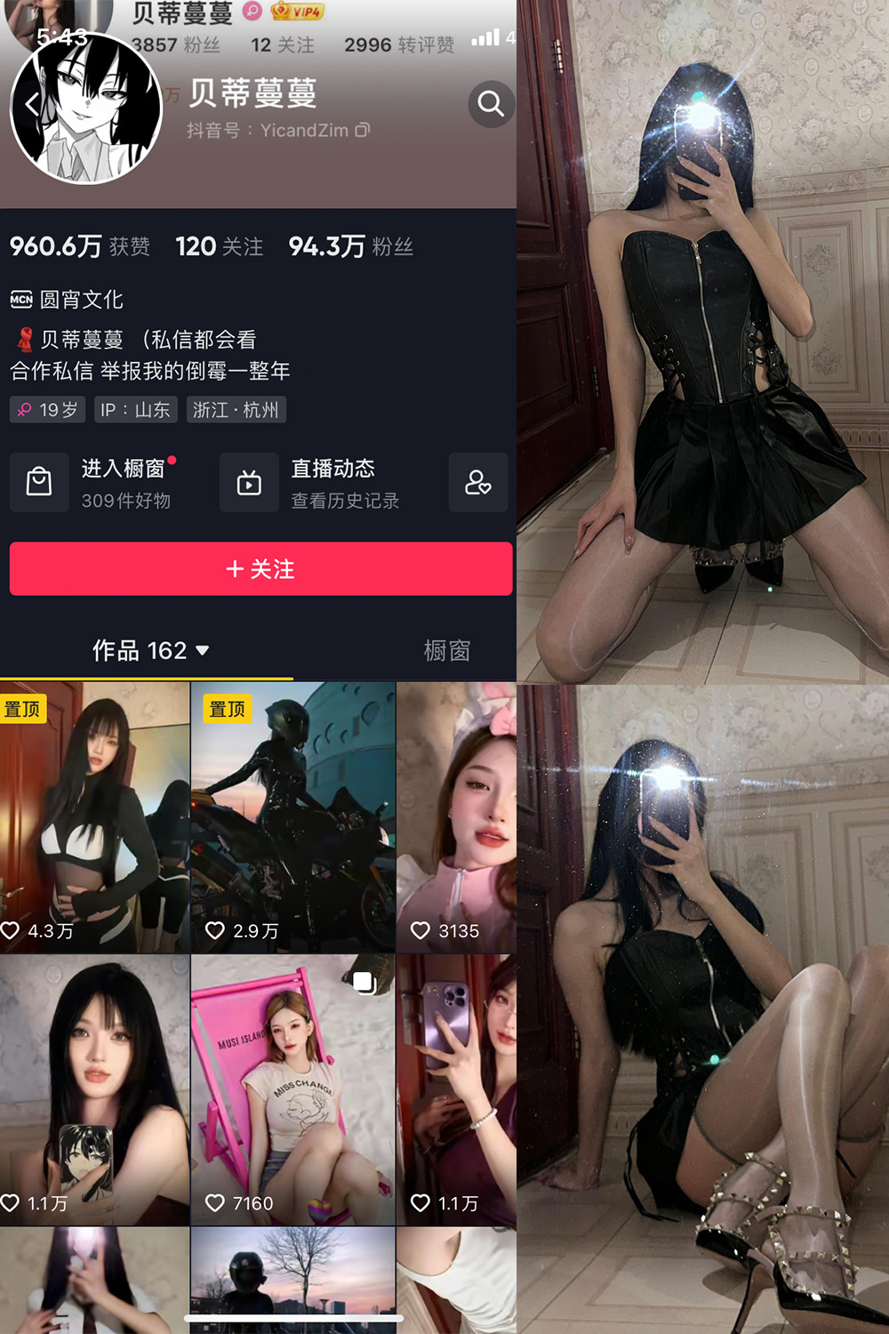 抖音贝蒂蔓蔓 微密圈 NO.001期 【45P10V】-写真