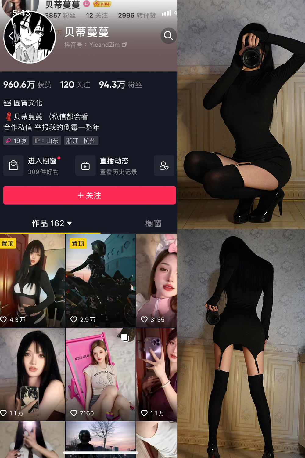 抖音贝蒂蔓蔓 微密圈 NO.002期 【50P1V】-写真