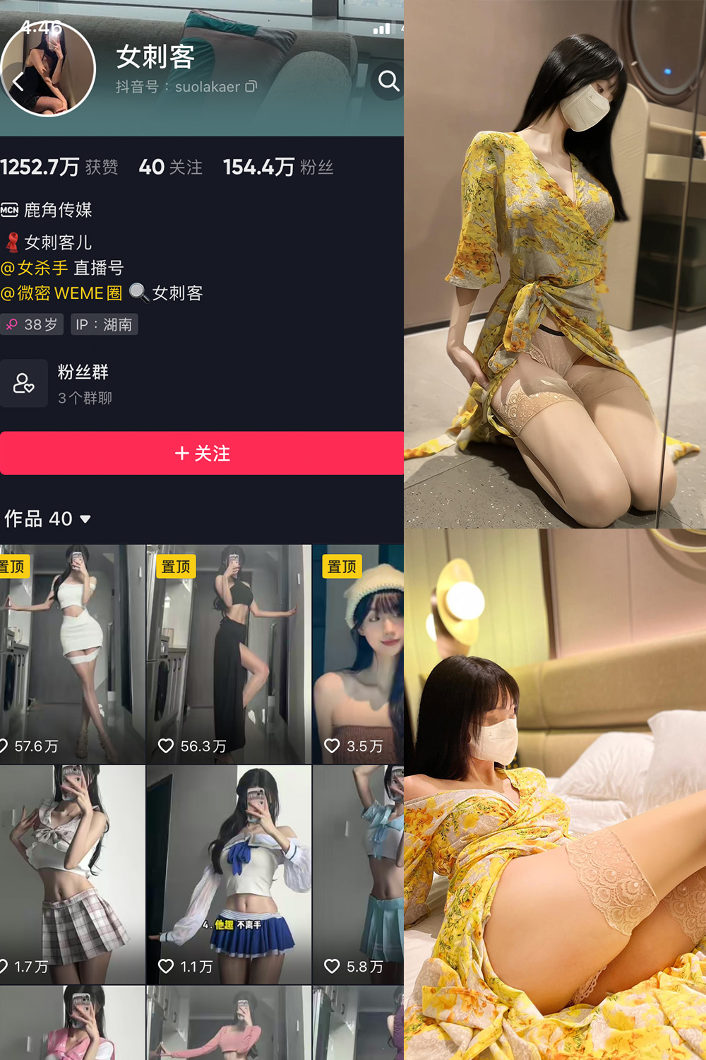 抖音 女刺客 微密圈 VIP  NO.030期 【50P】最新至：2023.6.20-写真