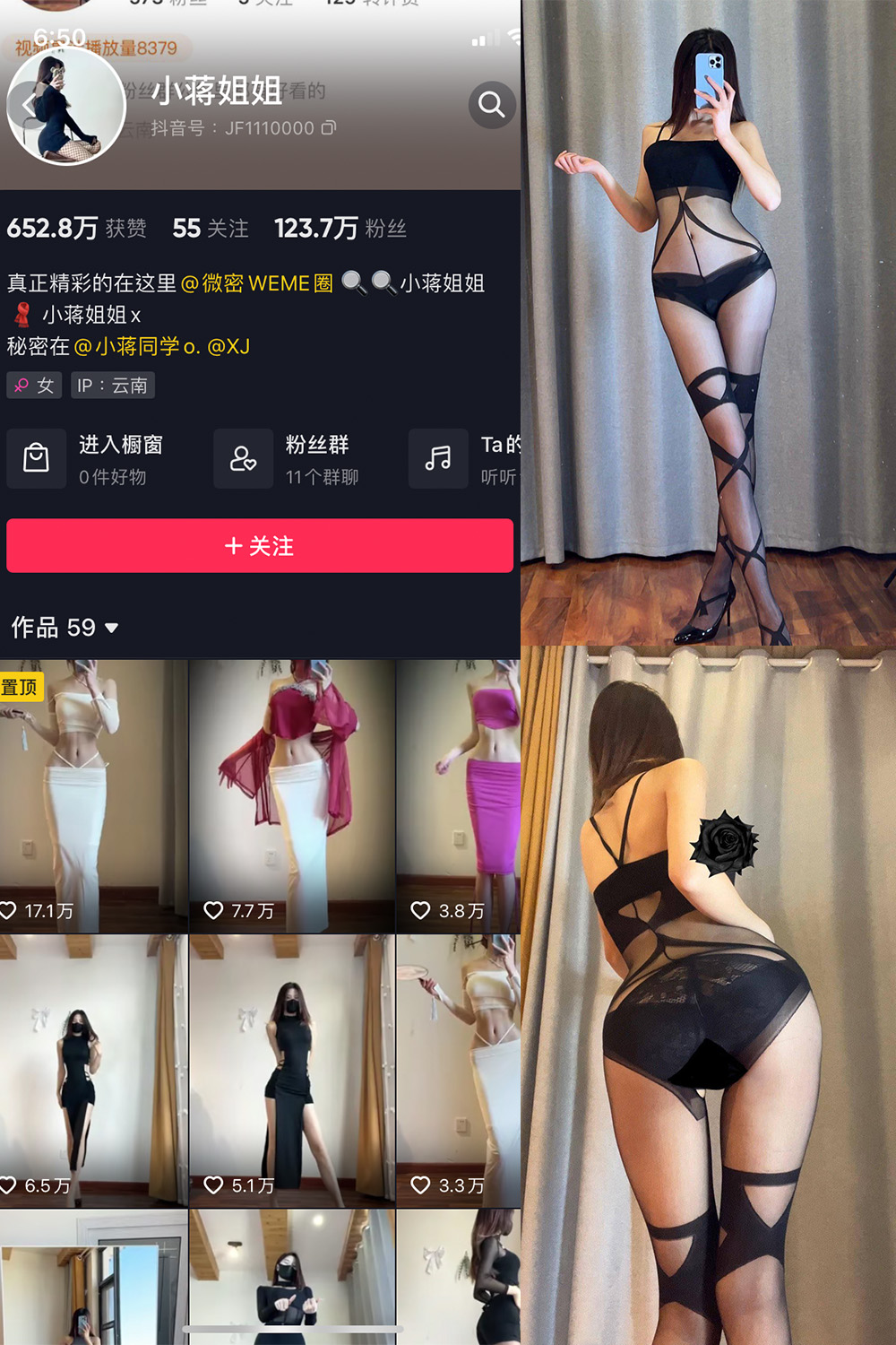 抖音 小蒋姐姐 微密圈  NO.056期 【7P】最新至：2023.5.20-写真