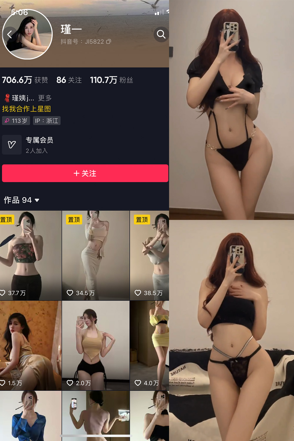 抖音 谨一 微密圈  NO.016期 【12P4V】最新至：2023.6.21-写真
