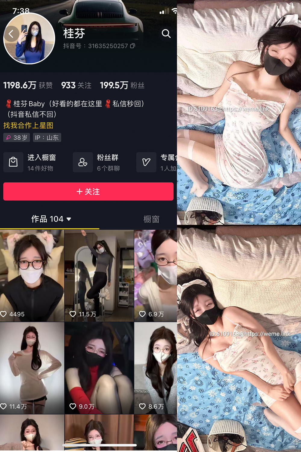 抖音 桂芬坐拍 微密圈 NO.018期 【14P】最新至：2023.6.20-写真