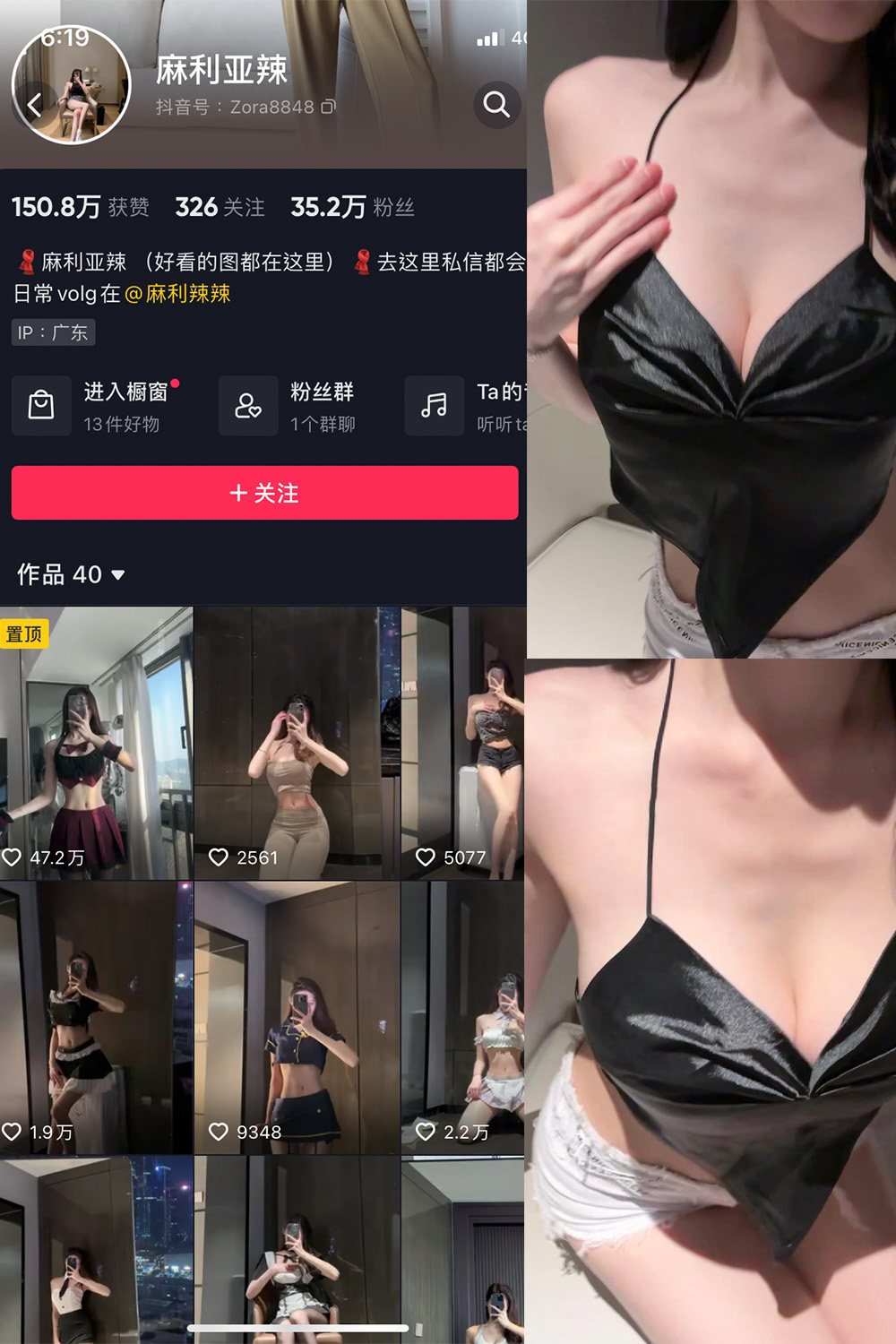 抖音 麻利亚辣 微密圈  NO.043期 【6P】最新至：2023.6.8-写真