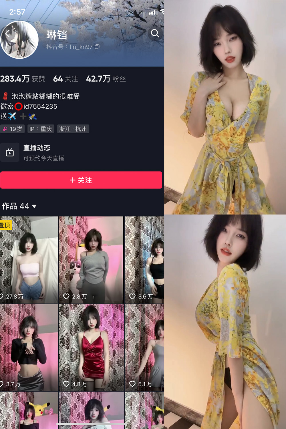 抖音 琳铛 微密圈  NO.016期 【10P3V】最新至：2023.6.7-写真