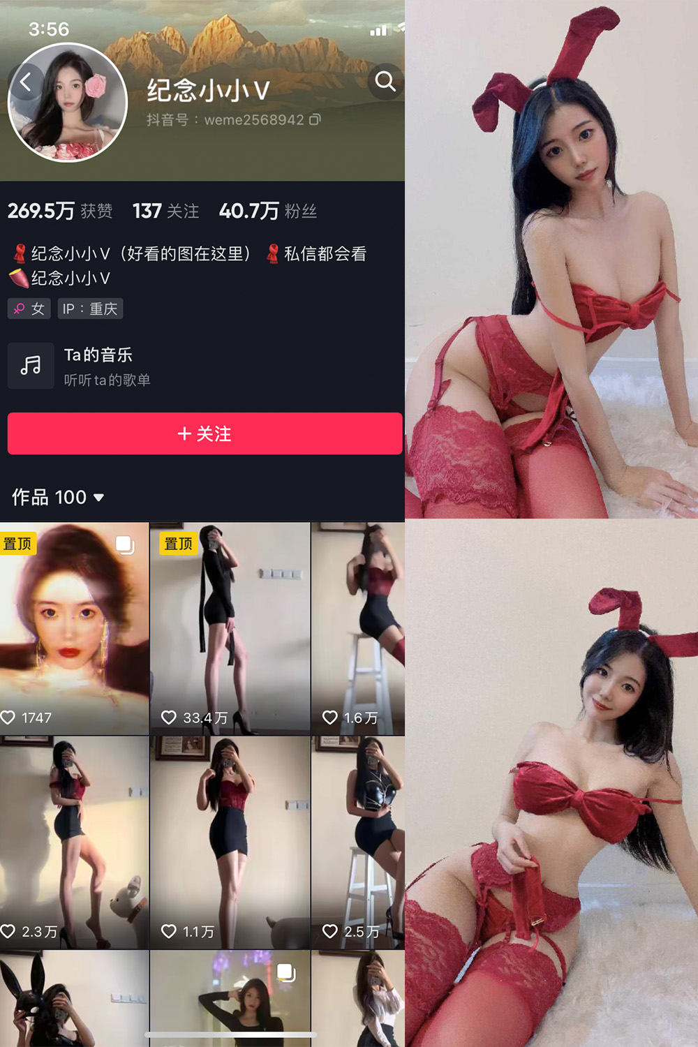 抖音 纪念小小V 微密圈  NO.005期 【26P】-写真
