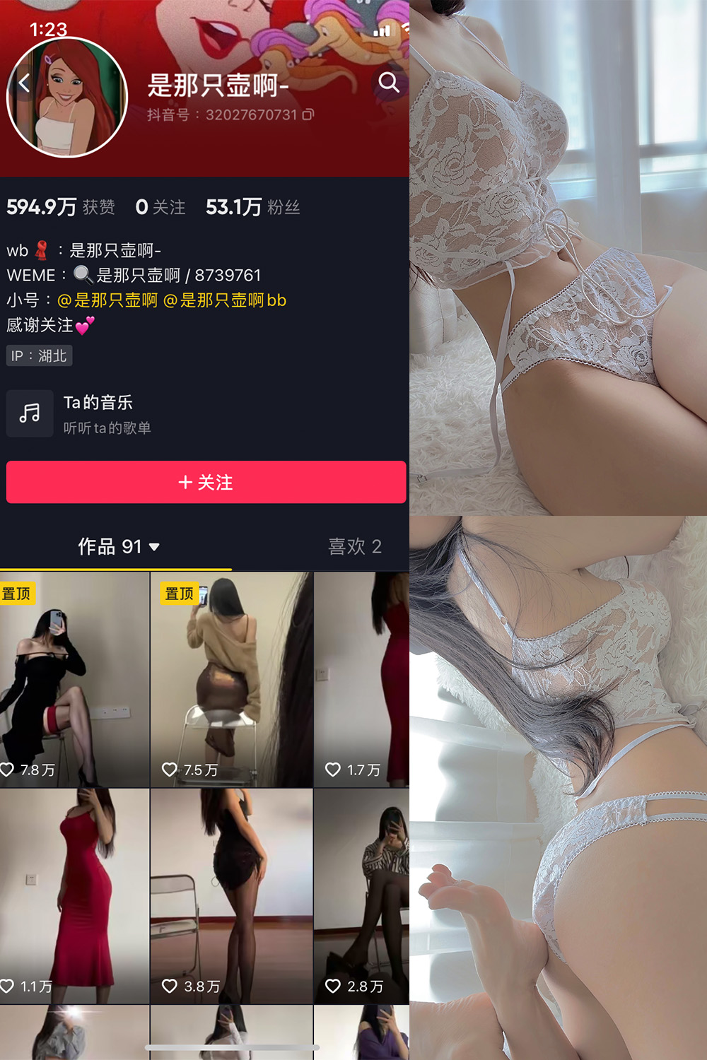 抖音 是那只壶啊 微密圈  NO.019期 【77P7V】-写真