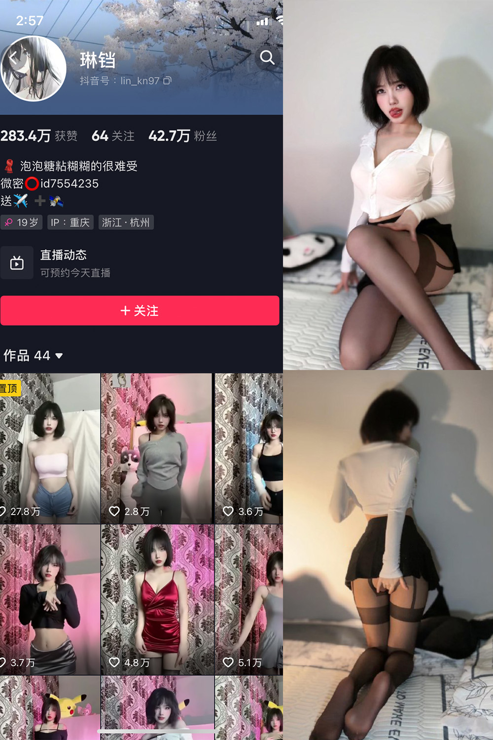 抖音 琳铛 微密圈  NO.015期 【193P】最新至：2023.6.6-写真