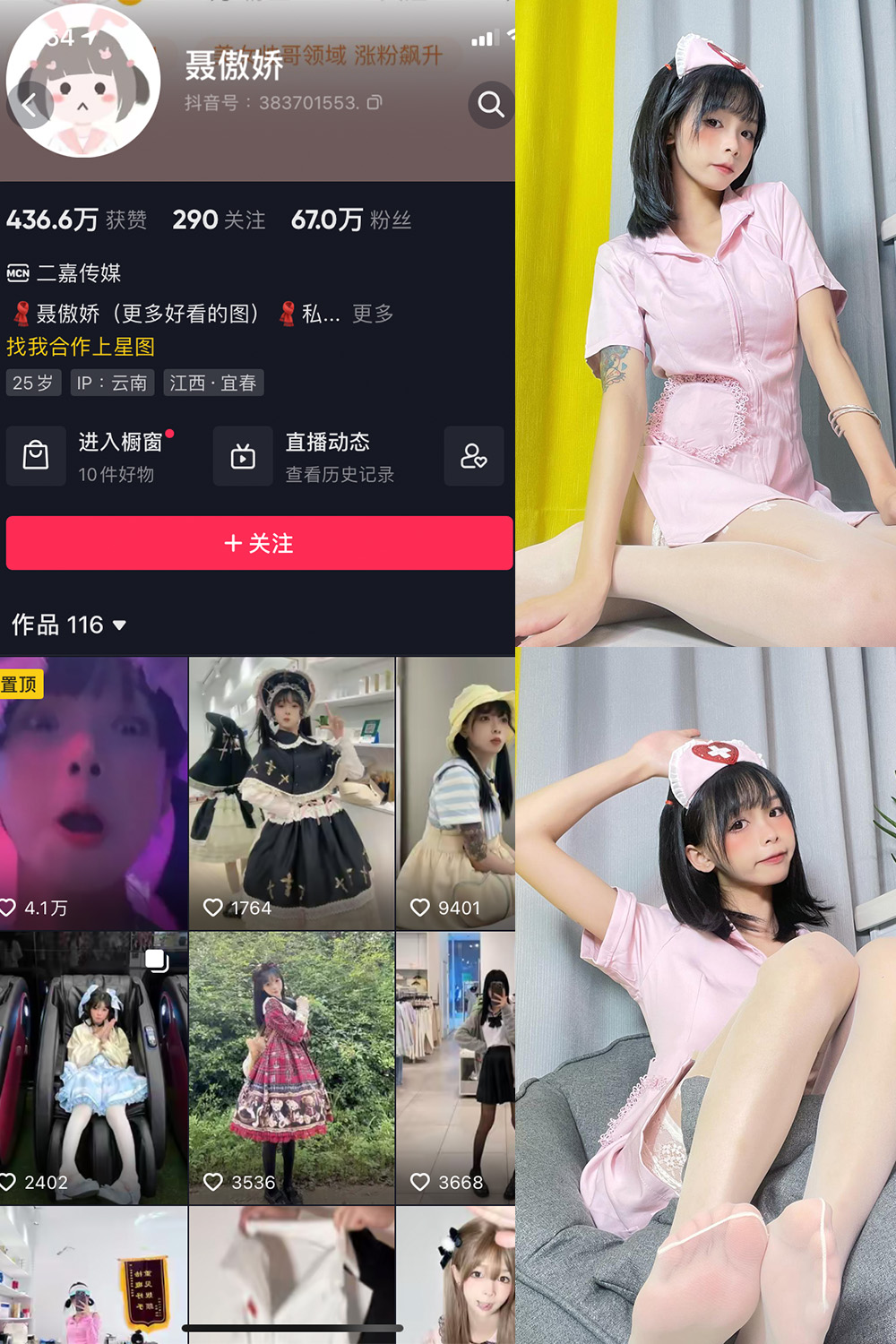 抖音 聂傲娇 微密圈  NO.019期 【21P】最新至：2023.6.6-写真
