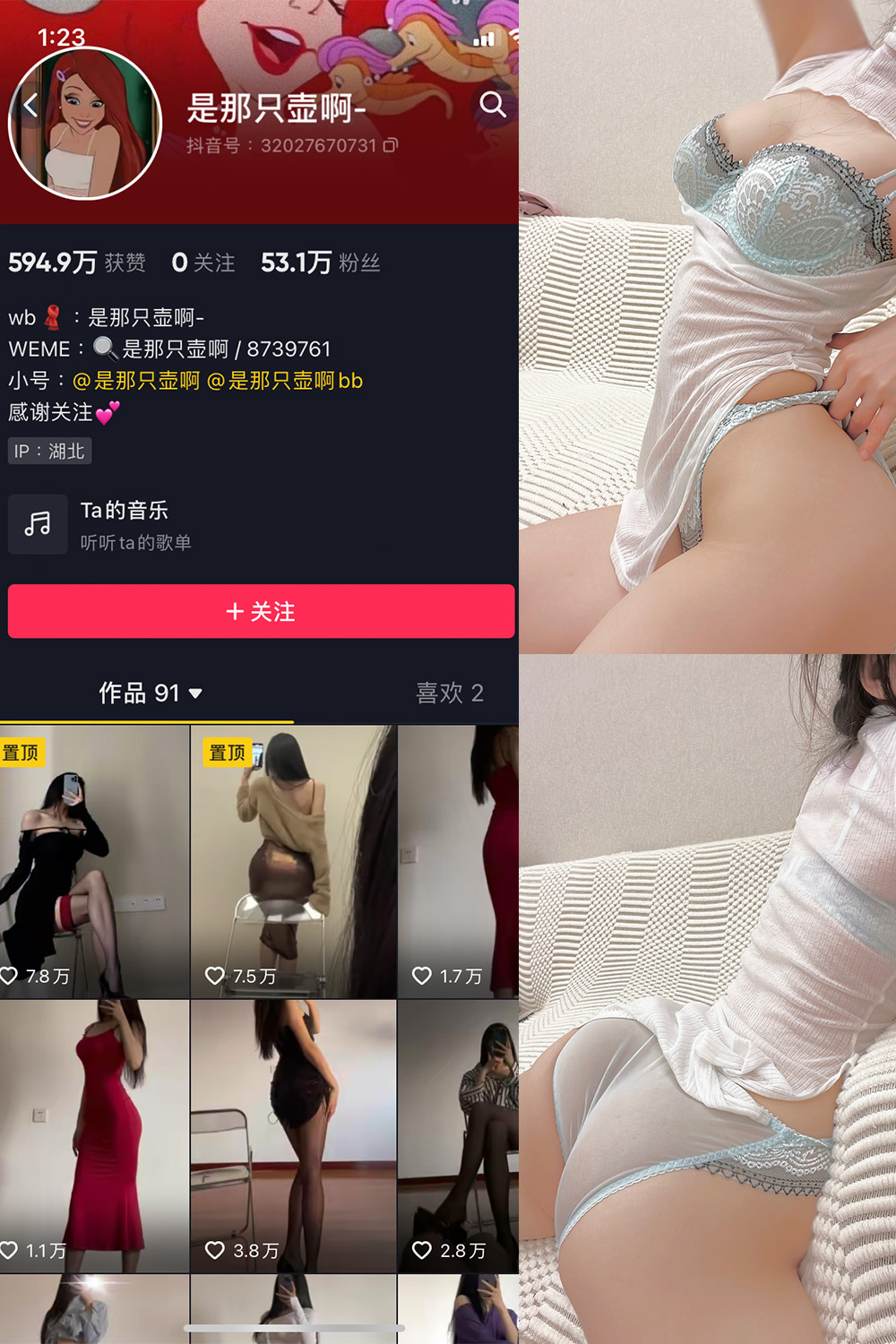 抖音 是那只壶啊 微密圈  NO.018期 【76P13V】-写真