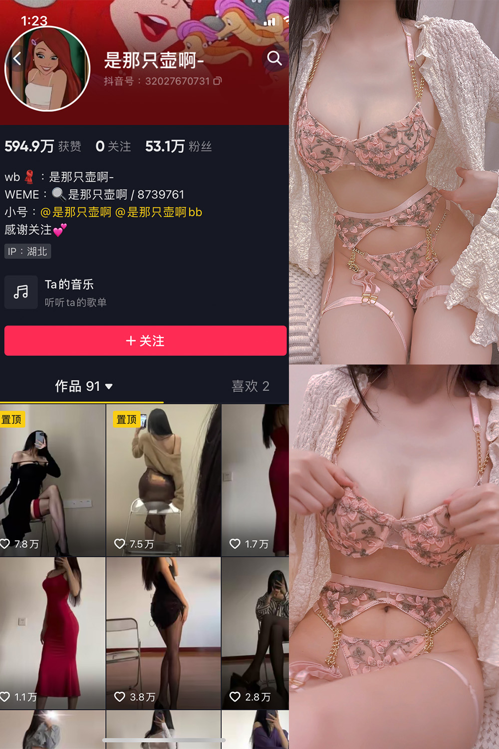 抖音 是那只壶啊 微密圈  NO.017期 【58P8V】-写真