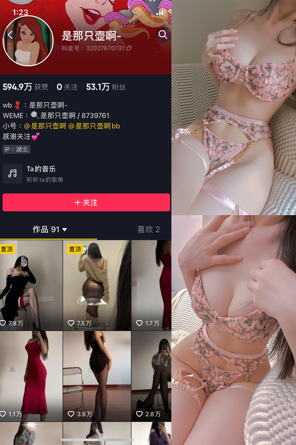 抖音 是那只壶啊 微密圈  NO.016期 【78P15V】-写真