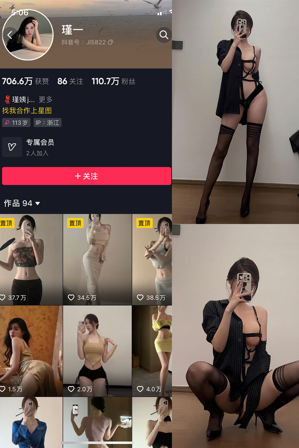 抖音 谨一 微密圈  NO.012期 【7P1V】最新至：2023.6.5-写真
