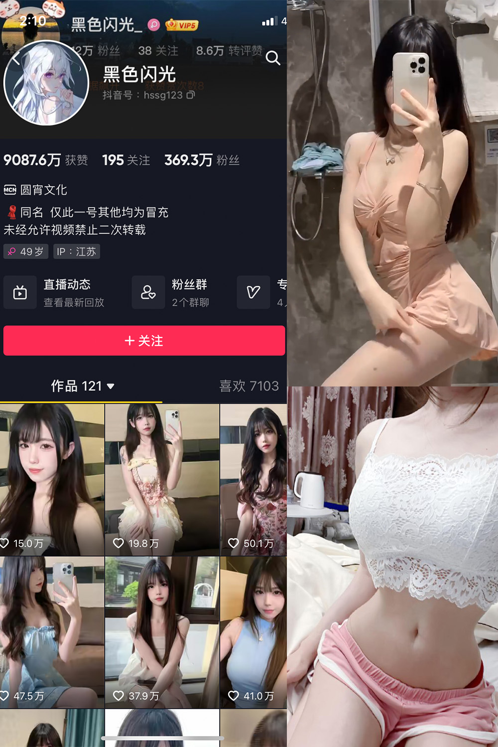 抖音 黑色闪光 微密圈  NO.011期 【20P2V】最新至：2023.6.3-写真