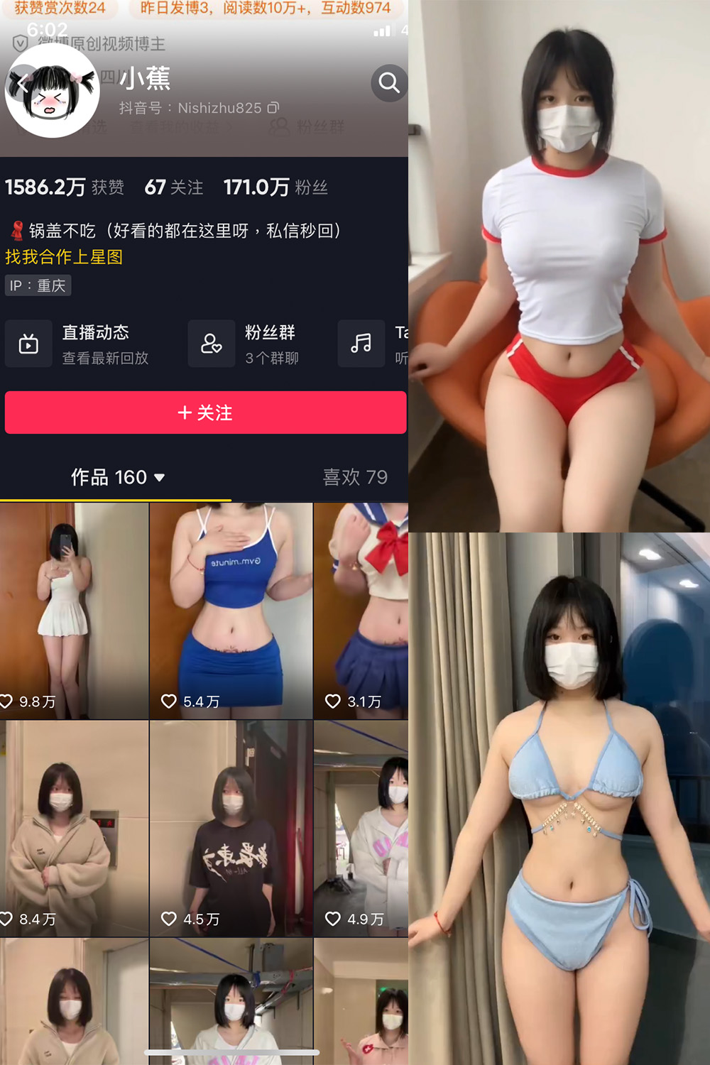 抖音 小蕉 微密圈  NO.015期 【12V】最新至：2023.6.4-写真